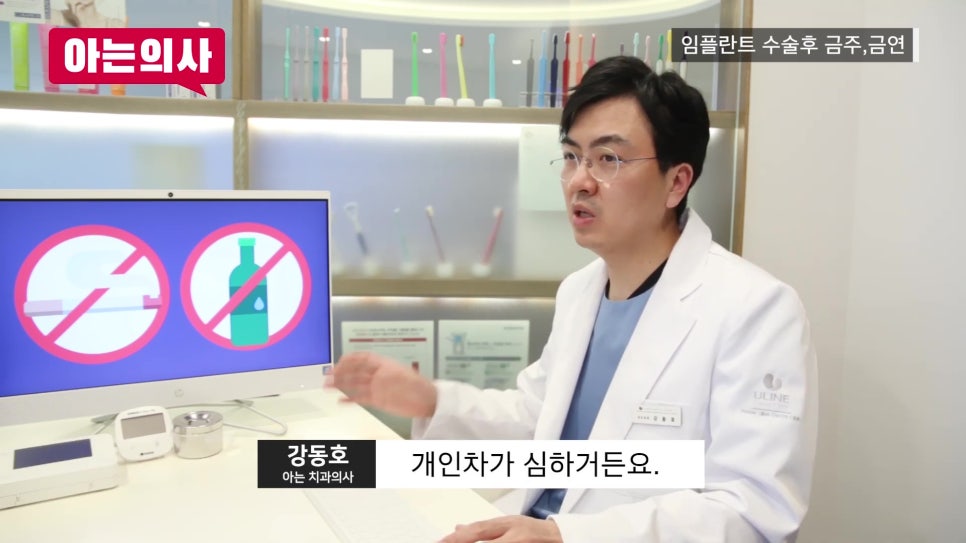 신림동임플란트 후 술, 담배는 관련 이미지 16