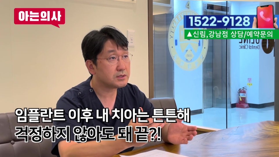 역삼동임플란트, 오래 사용하려면 이것 필수! 관련 이미지 28