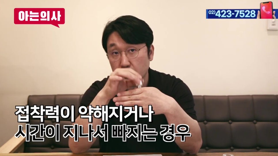 신림동치과, 내 임플란트 왜 빠졌지? 관련 이미지 8
