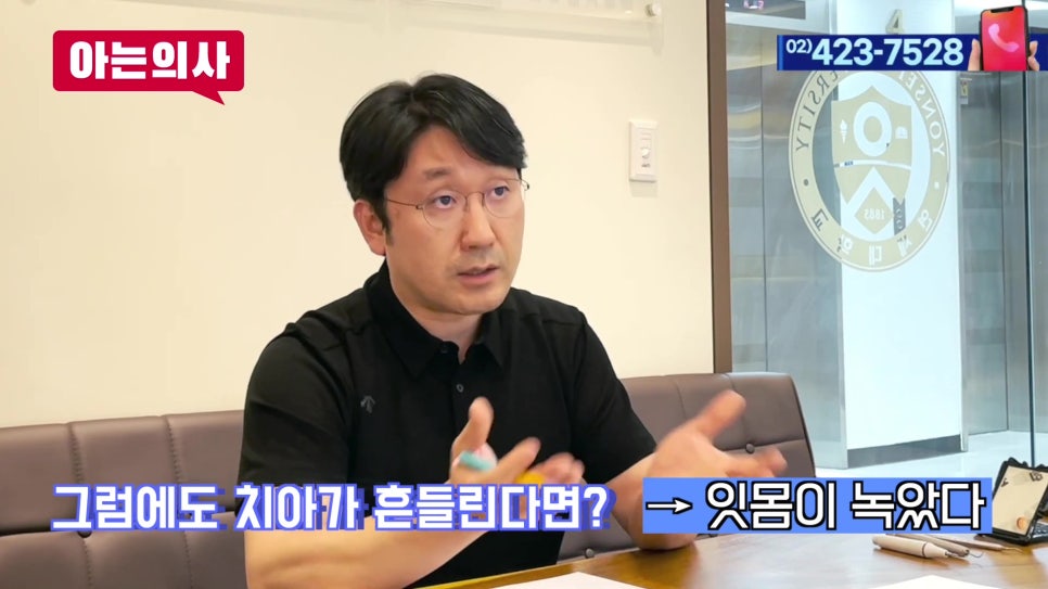 가락시장역치과 - 이가 흔들리면 발치? 관련 이미지 2