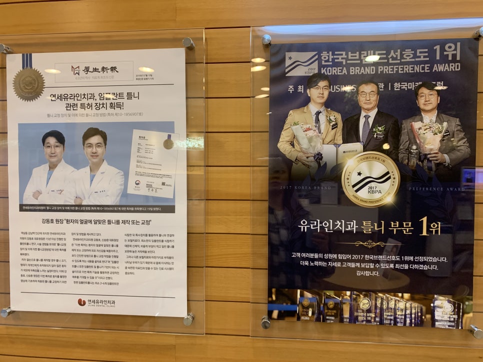 가락시장역치과 처음으로 다시 돌아갈래 관련 이미지 2