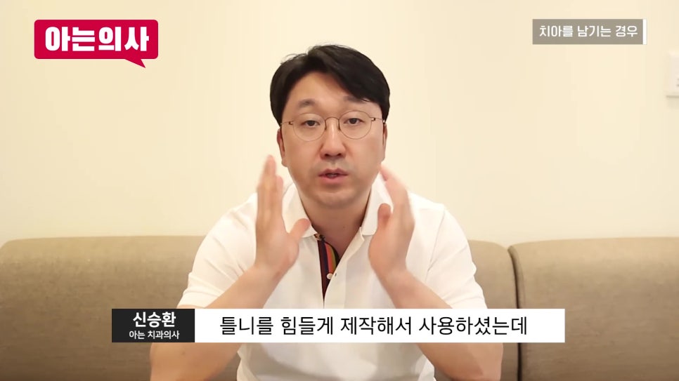 송파구가락동치과 - 틀니 할 때 치아는 다 빼야 할까요? 관련 이미지 13