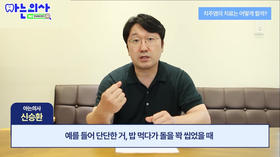 연세유라인치과 - 찬물만 마셔도 이가 시리다면? 치통 원인 총정리 관련 이미지 8
