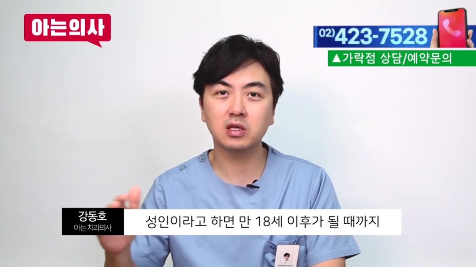 어린이치아결손, 임플란트 해야할까? 관련 이미지 25