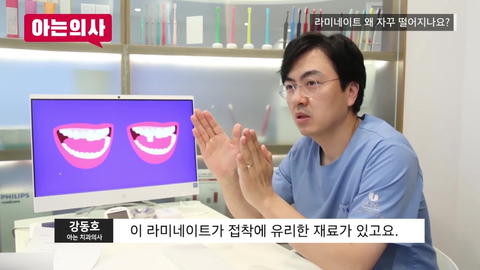 강남역라미네이트, 재치료 안 하려면 관련 이미지 16