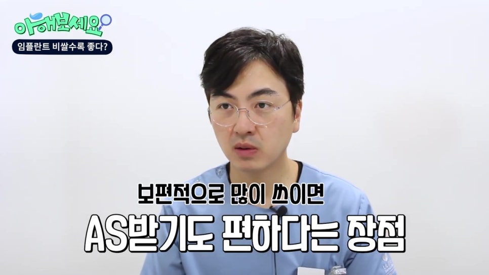 임플란트가격, 비쌀 수록 좋다?! 관련 이미지 10