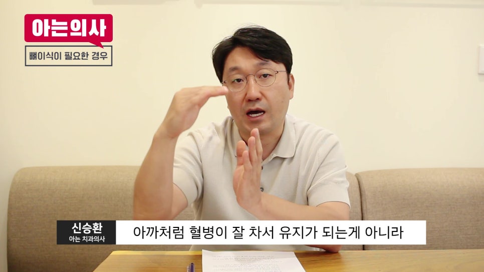 임플란트 뼈이식, 안 할 수록 좋다?! 관련 이미지 25