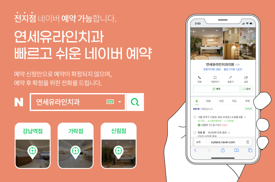 강남임플란트치과-치아균열, 유독 한국인에게..? 관련 이미지 1