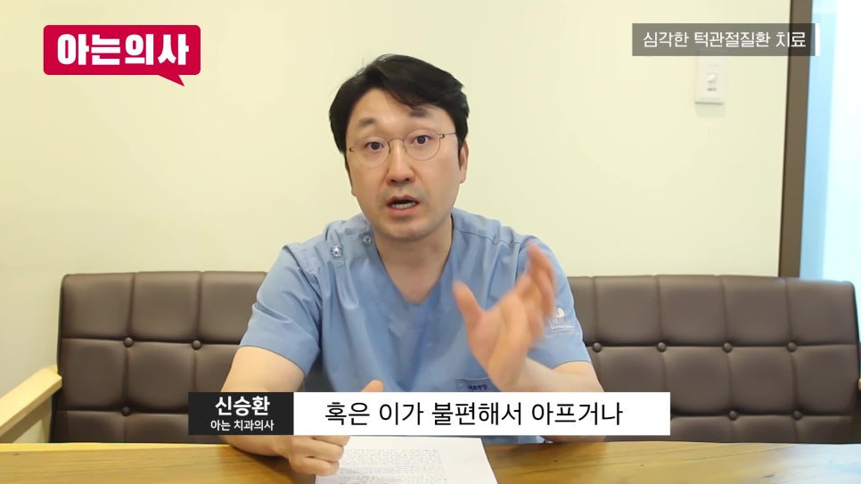 가락동치과, 입 벌릴 때 턱이 아프다면 꼭 확인 관련 이미지 30