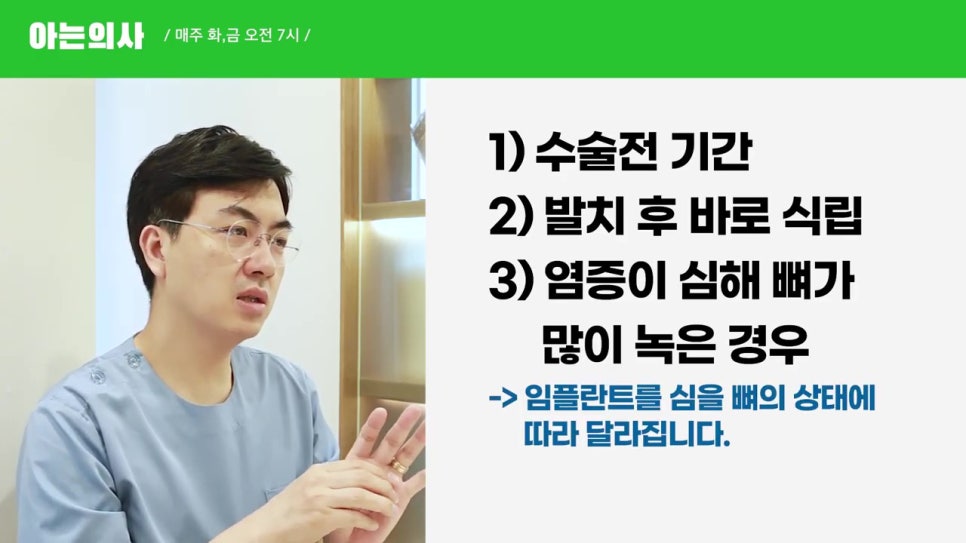 강남역임플란트치과, 치료기간이 사람마다 다르다? 관련 이미지 6