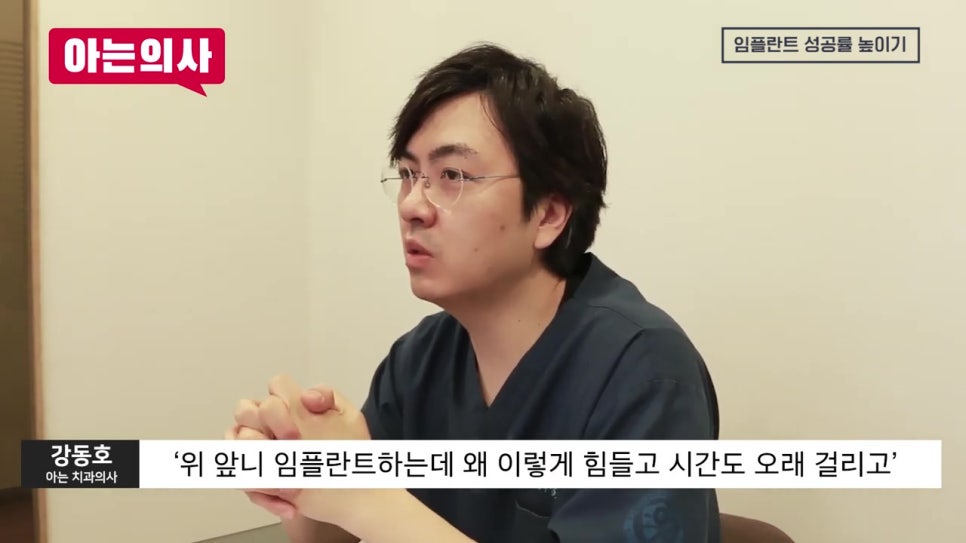 신논현역치과, 성공률을 높이려면 관련 이미지 5