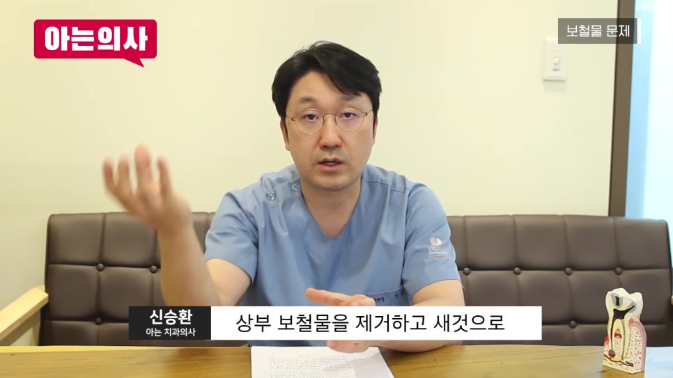 가락동치과 - 임플란트 다시 심어야 할 때 관련 이미지 12