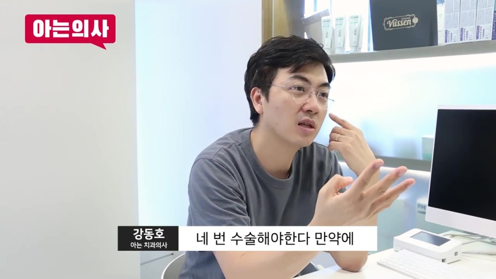 신림치과, 저가임플란트 광고는 함정이다? 관련 이미지 21