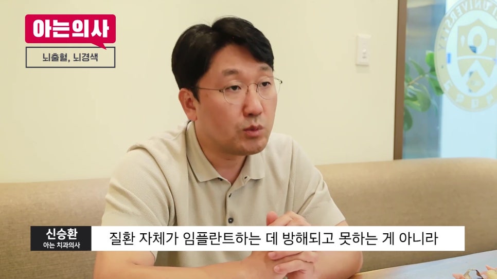 송파구가락치과 - 임플란트 전 꼭 말해야 하는 질환들 관련 이미지 29