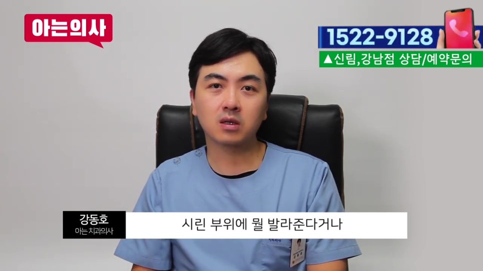 강남역치아교정 후 이가 시린 이유는? 관련 이미지 18