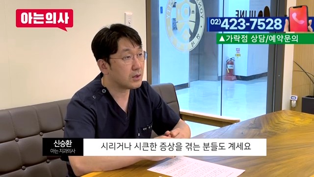 가락시장역치과 - 시린 이, 단순한 노화는 아니야 관련 이미지 19
