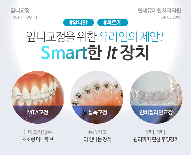 벌어진앞니교정 가격은 강남치과에 맡겨라 관련 이미지 5