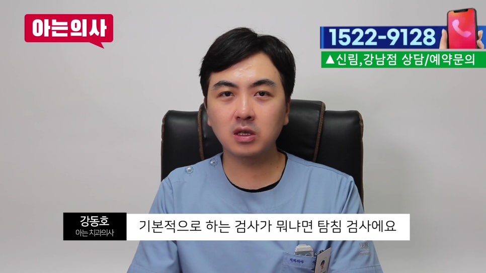 신림동치과 - 크라운 속 충치 확인 어떻게? 관련 이미지 5