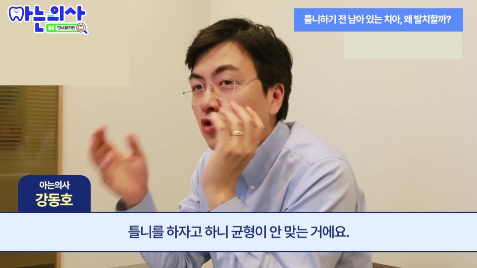 신림동치과 - 흔들리지 않는데 왜 발치하라고 할까? 관련 이미지 25