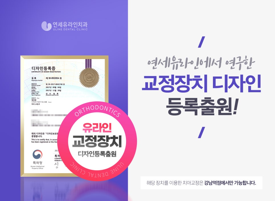 클리피씨교정기간 이렇게나 단축되다니! 관련 이미지 8