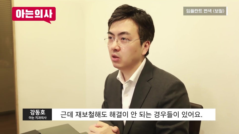 신림동치과 - 임플란트 변색, 다시 치료해야 할까 관련 이미지 10