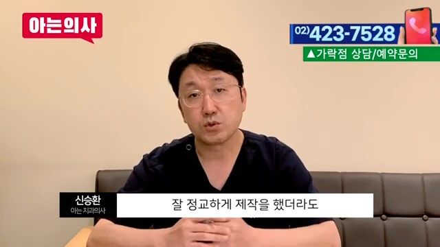 임플란트와 틀니, 얼마나 쓸 수 있을까? 가락동치과 관련 이미지 14