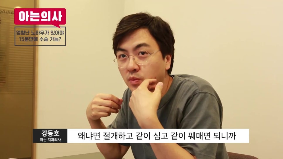 임플란트수술시간 15분이면 된다?! 관련 이미지 12