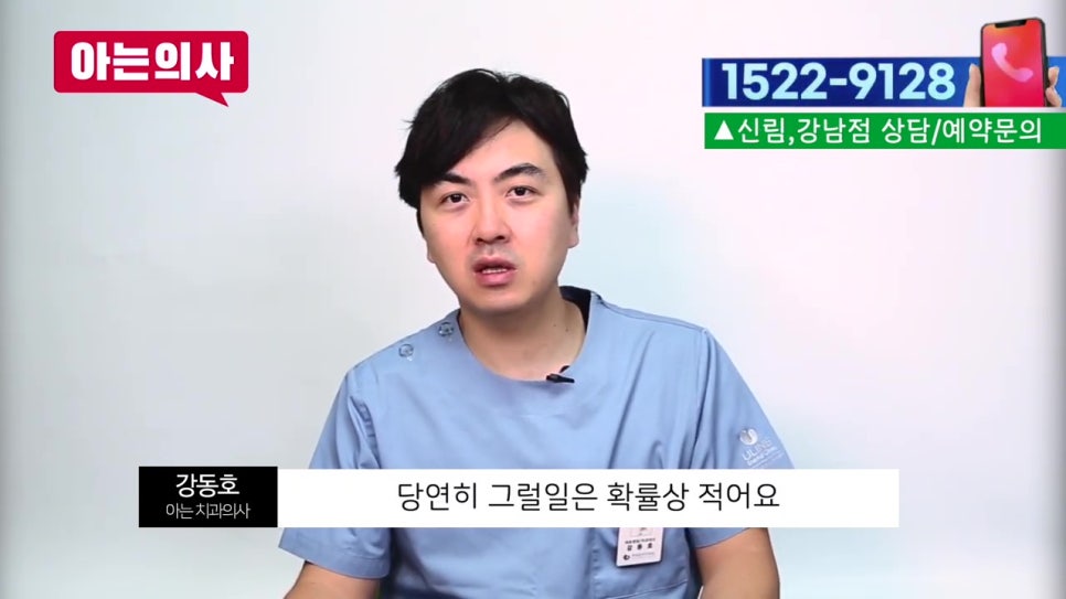 씹을 때 통증, 임플란트 후 생겼다면?(신림치과) 관련 이미지 11