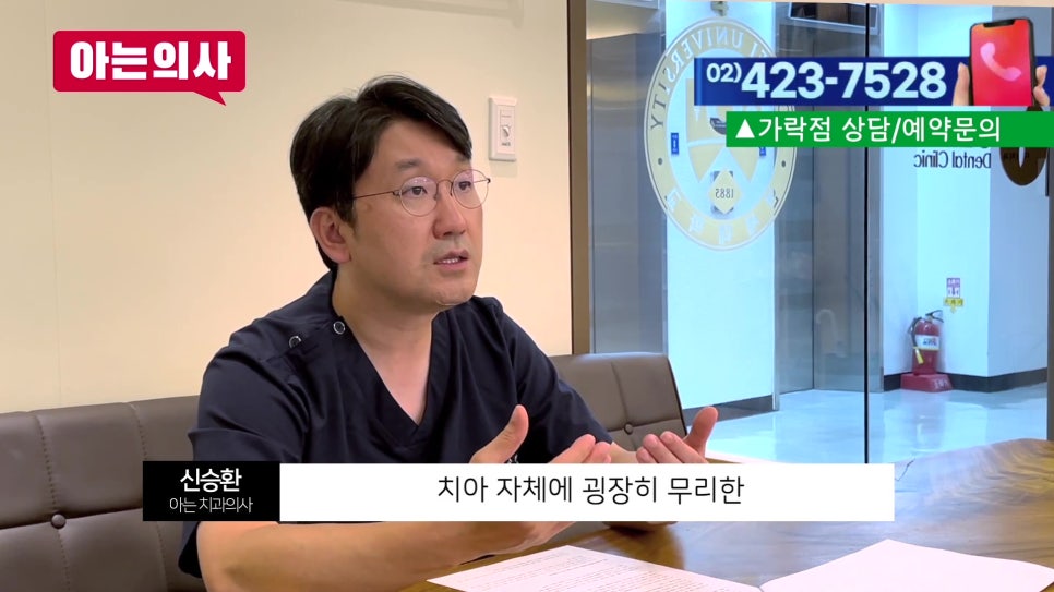 가락동치과, 이갈이가 얼굴까지? 관련 이미지 16