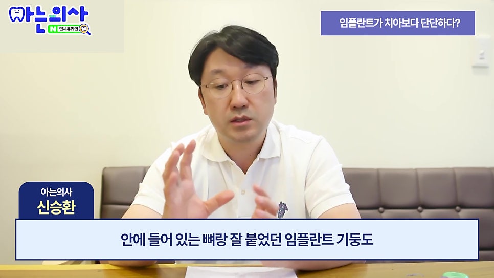 송파구임플란트 후 식사, 언제부터 가능할까 관련 이미지 24