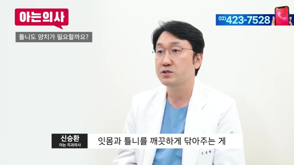 가락시장역치과, 틀니는 왜 불편하지? 관련 이미지 41