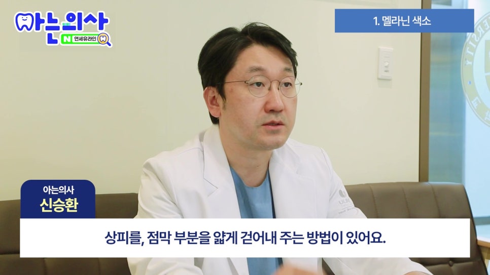 가락시장역치과 - 잇몸 왜 까매질까 관련 이미지 4