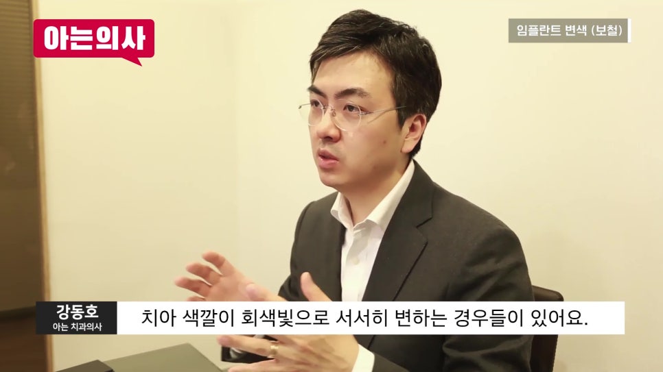 신림동치과 - 임플란트 변색, 다시 치료해야 할까 관련 이미지 2