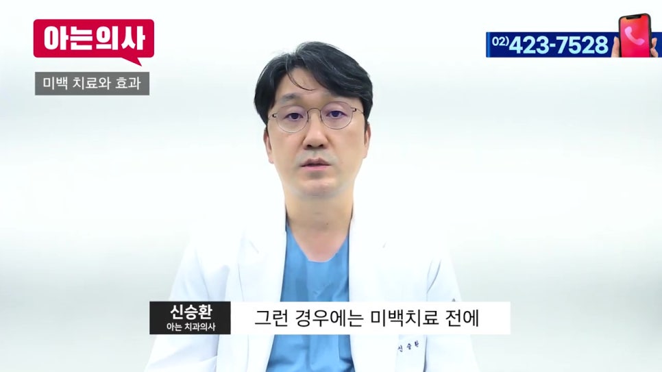 신림동치과, 연예인처럼 하얀 치아를 꿈꾼다? 관련 이미지 33