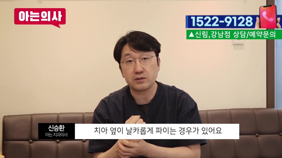 가락시장역치과 - 찬물 마시면 이가 시린 이유 관련 이미지 34