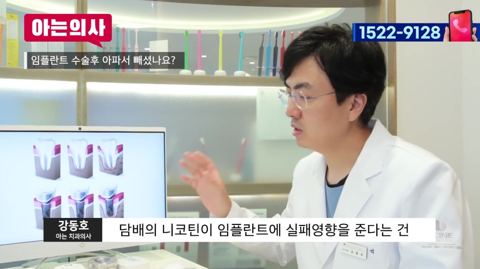 신림치과 - 임플란트 실패, 흡연이 정말 영향을 미치나요? 관련 이미지 6