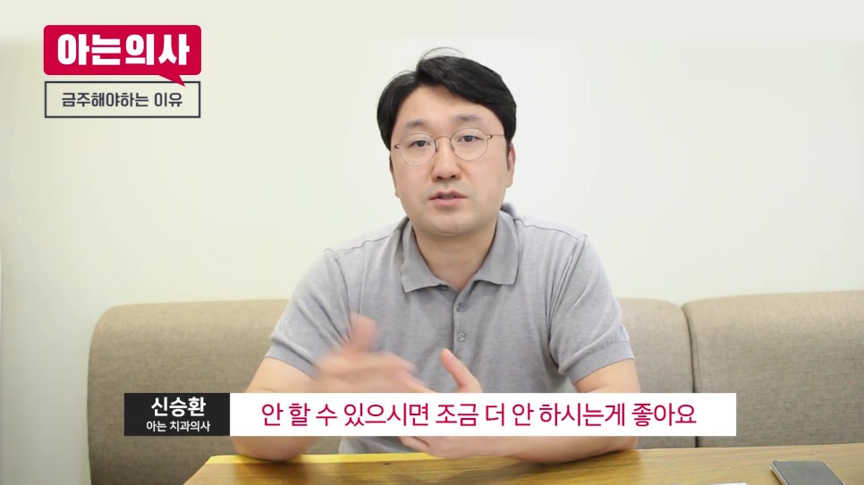 가락동임플란트, 흡연과 음주가 성패를 가른다? 관련 이미지 22