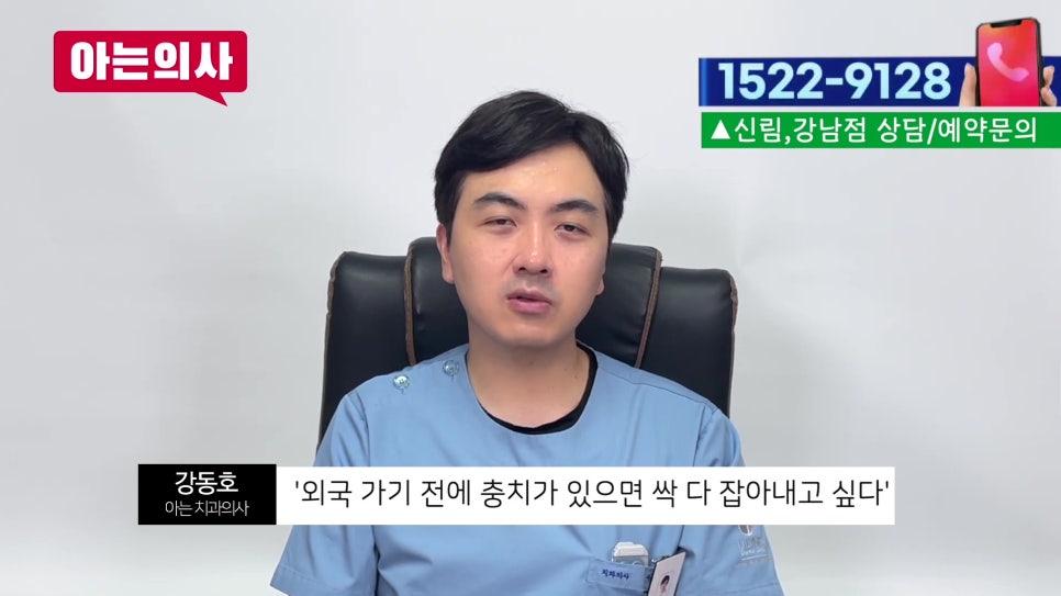 Sillim-dong Dentist - Cavities Not Visible Even on X-rays? image 13