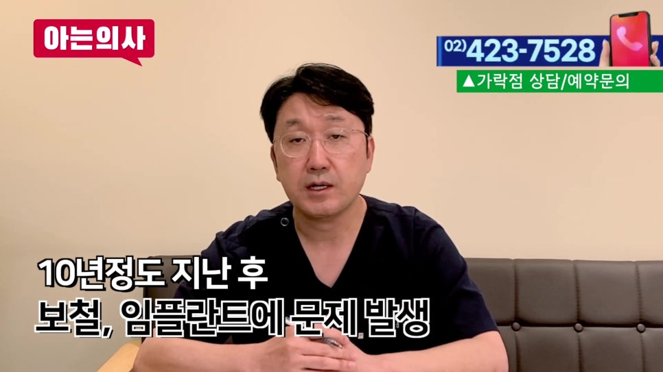 송파구임플란트·틀니, 평균 수명과 관리법 관련 이미지 4