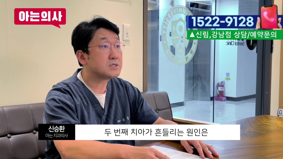 Sillim-dong Dentist – What Should You Do If Your Tooth Is Loose? image 15