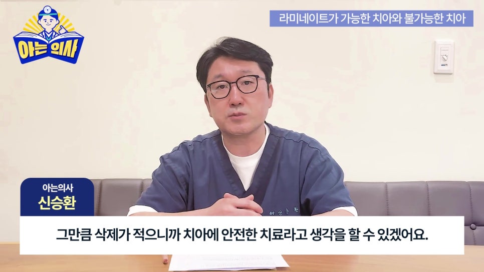 가락동치과 - 라미네이트가 불가능한 경우도 있어? 관련 이미지 8
