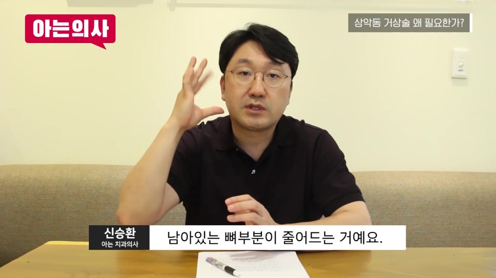 Songpa-gu Dental Implants: Why Is a Sinus Lift Needed? image 11