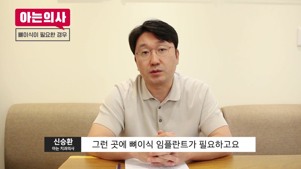 임플란트 뼈이식, 안 할 수록 좋다?! 관련 이미지 29