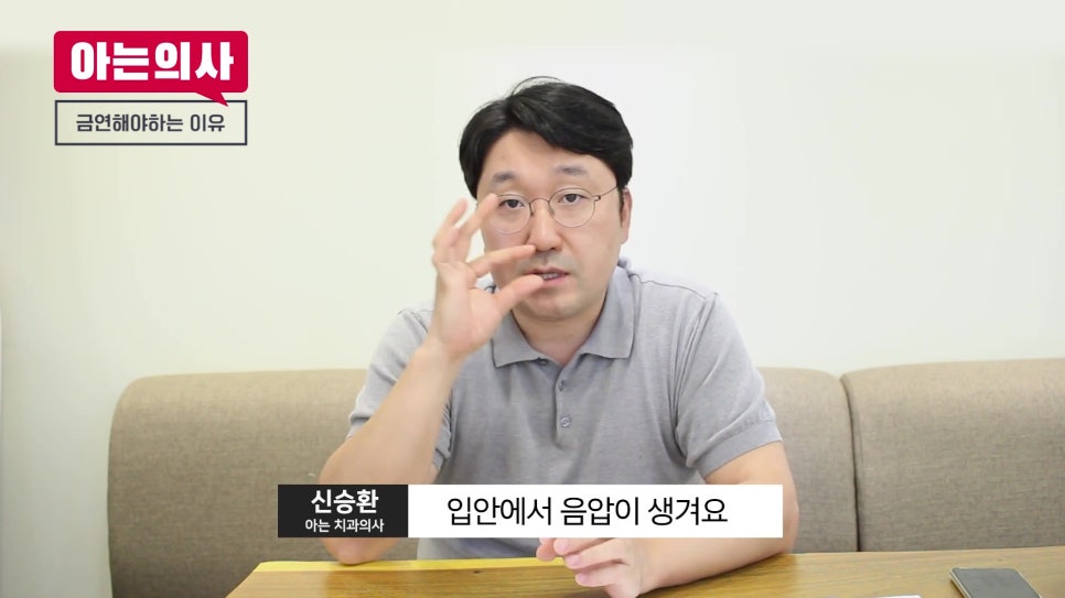 송파구치과 - 발치 후 술과 담배, 언제까지 피해야 할까 관련 이미지 15