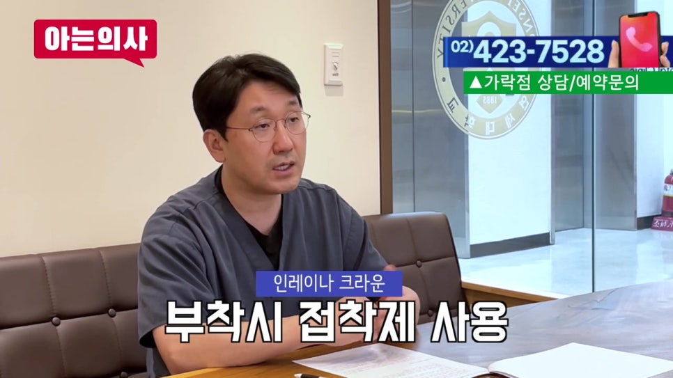 역삼동치과, 치료 한번으로 끝? 관련 이미지 10