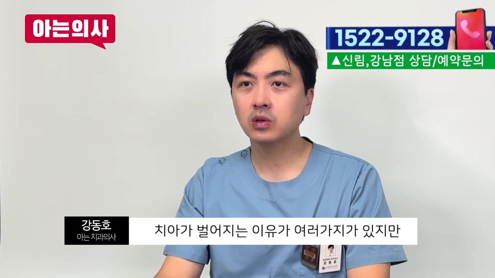 신림동치과, 벌어진 치아는.. 관련 이미지 2