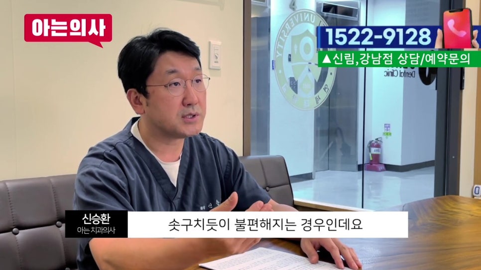 신림동치과, 치아 흔들릴때 어떤치료를? 관련 이미지 32