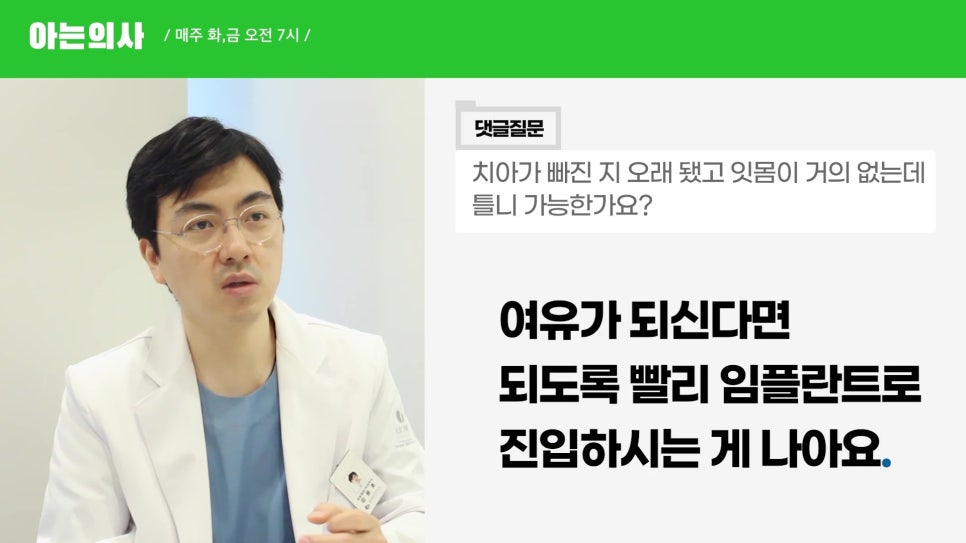 Sillim-dong Dental Clinic - Can You Get Dentures Even Without Gums? image 17
