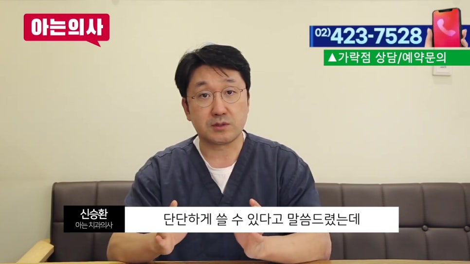 뼈가 없는데 임플란트틀니 가능할까? 가락시장역치과 관련 이미지 6