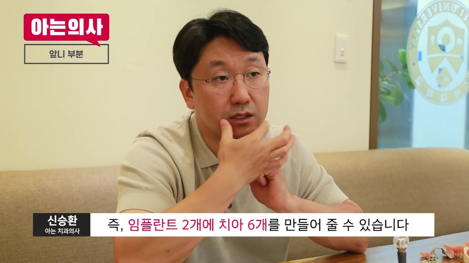무치악, 임플란트 몇개 심어야 하지?! 관련 이미지 21